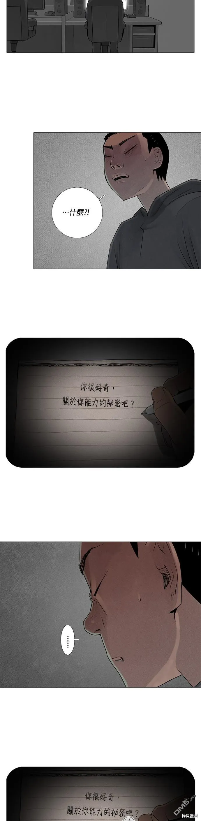 第65话 第4页