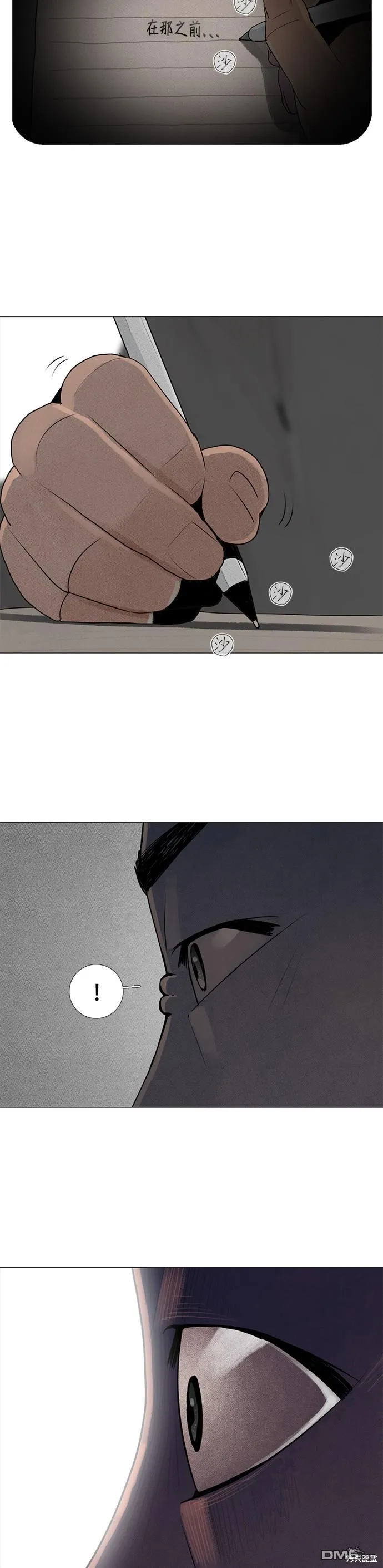 第65话 第5页