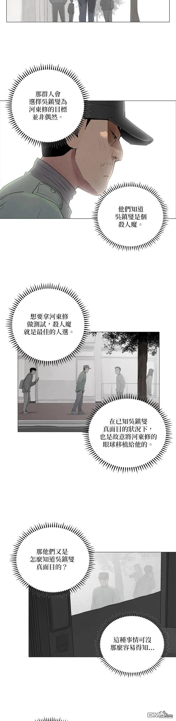 第65话 第7页