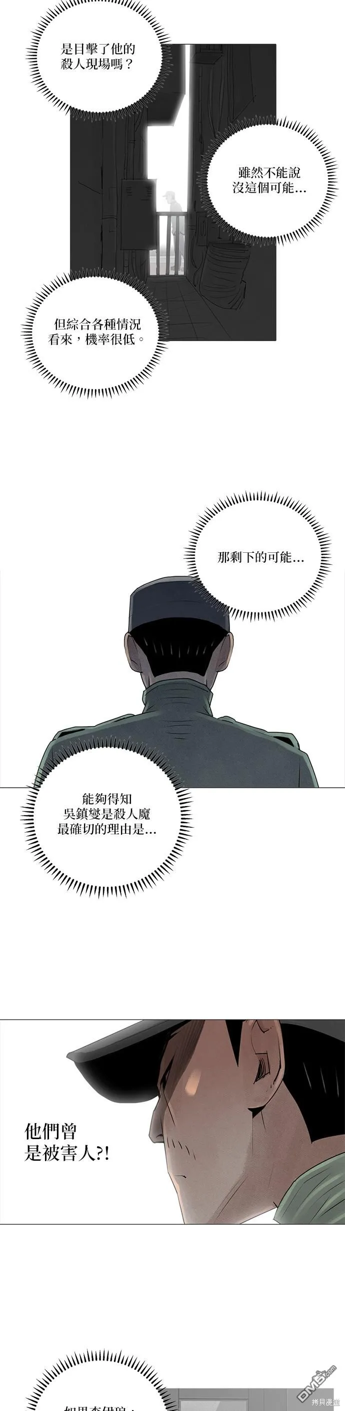 第65话 第8页