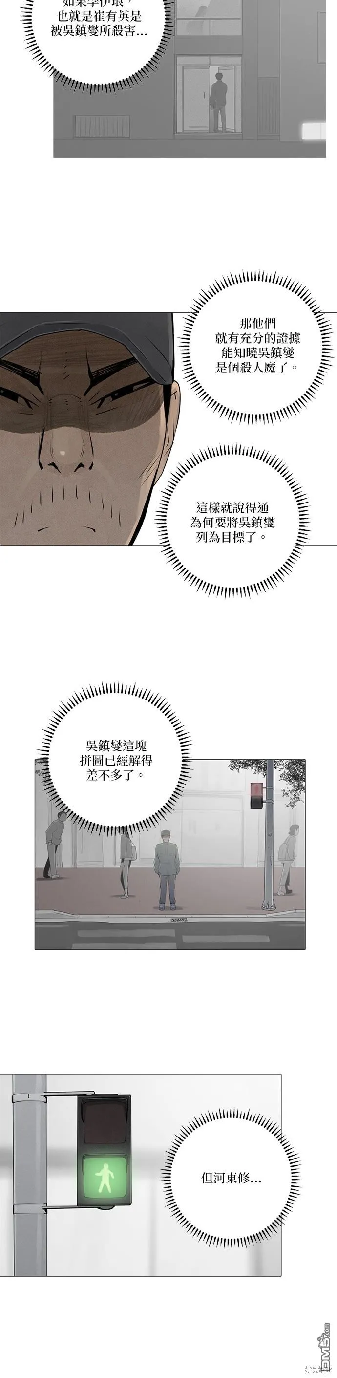 第65话 第9页