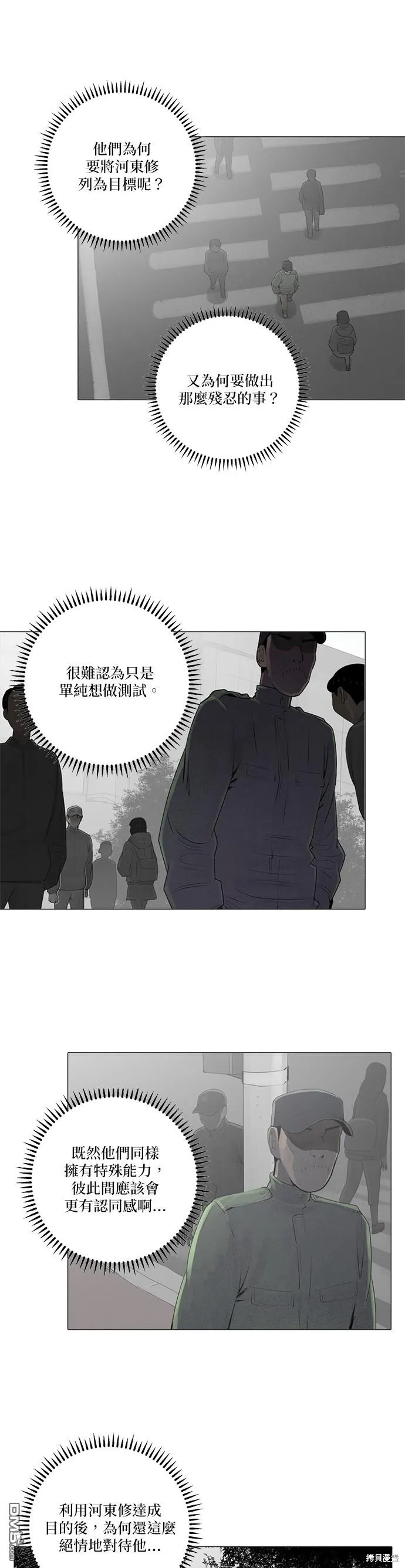 第65话 第10页