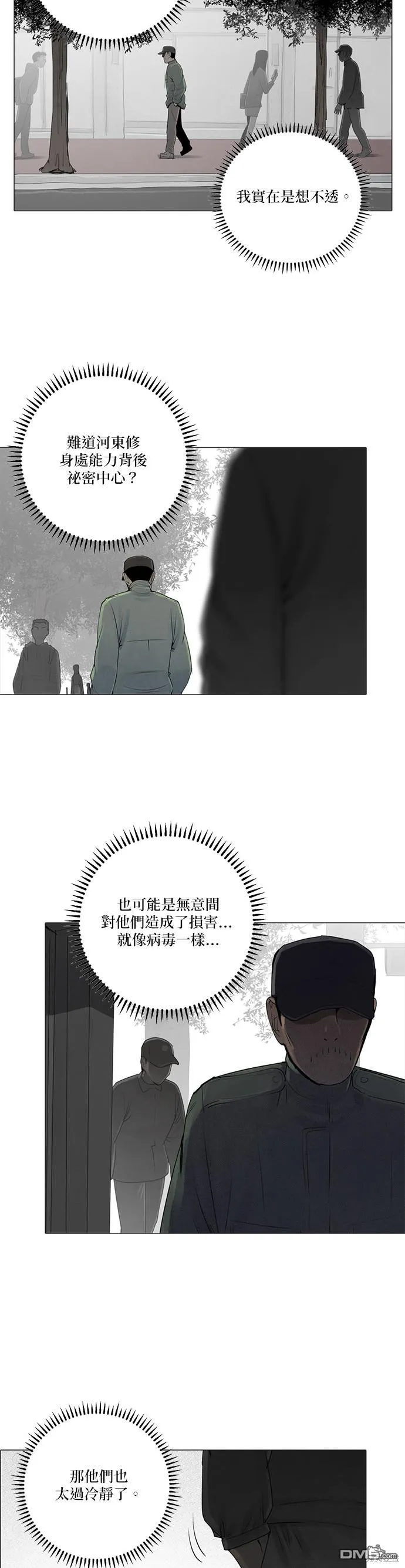 第65话 第11页