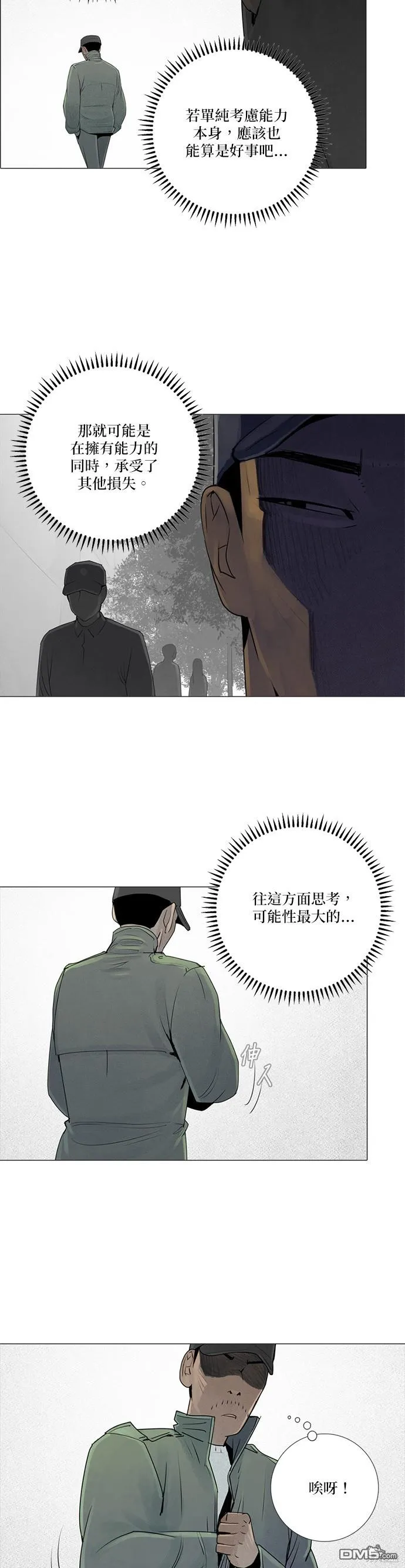 第65话 第12页
