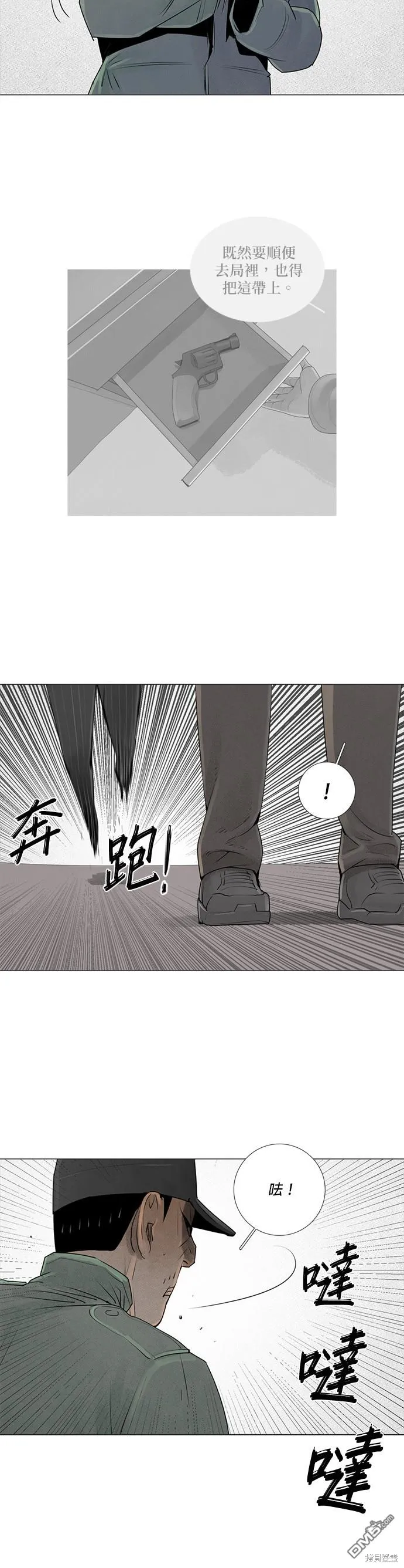 第65话 第13页