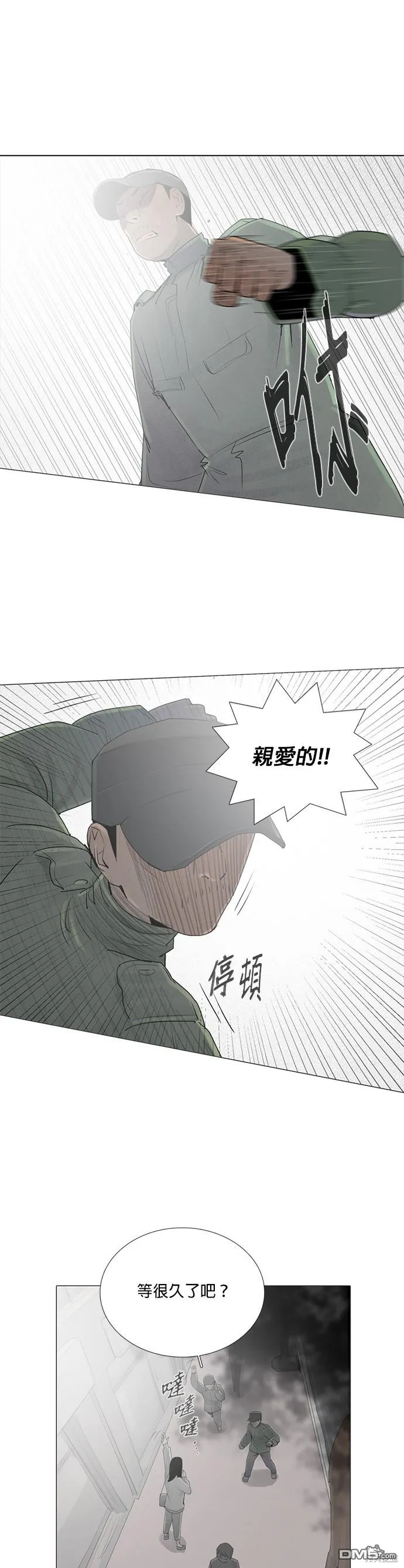 第65话 第14页