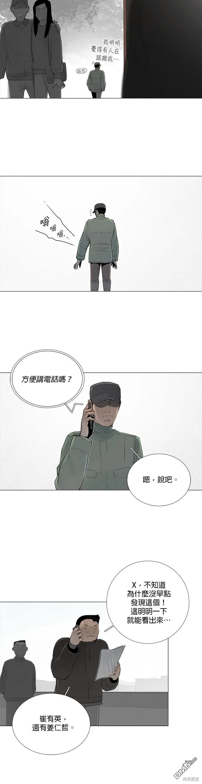 第65话 第16页