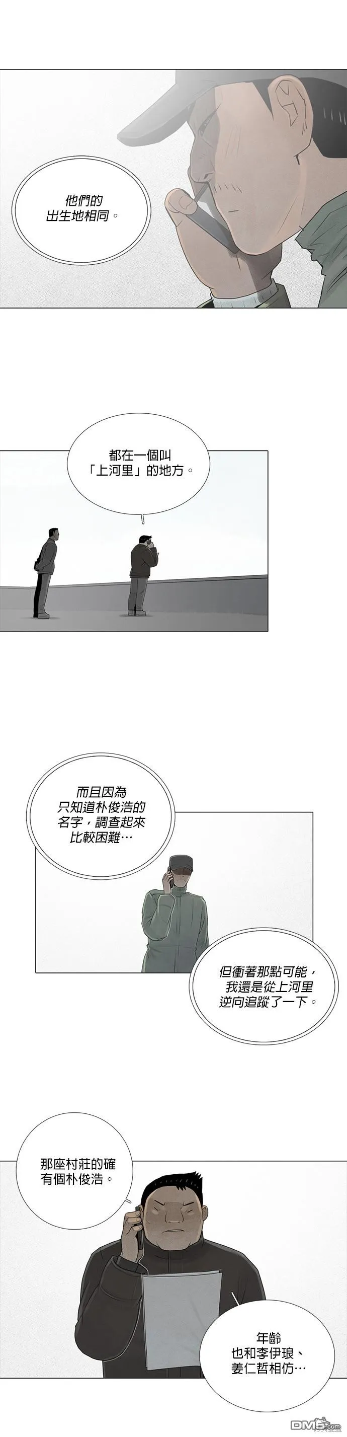 第65话 第17页