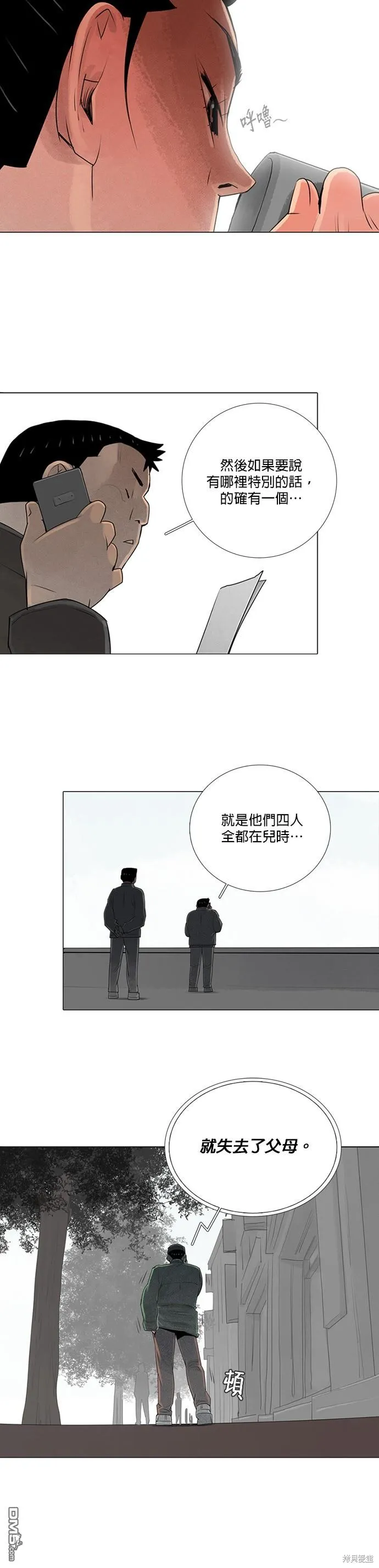 第65话 第20页