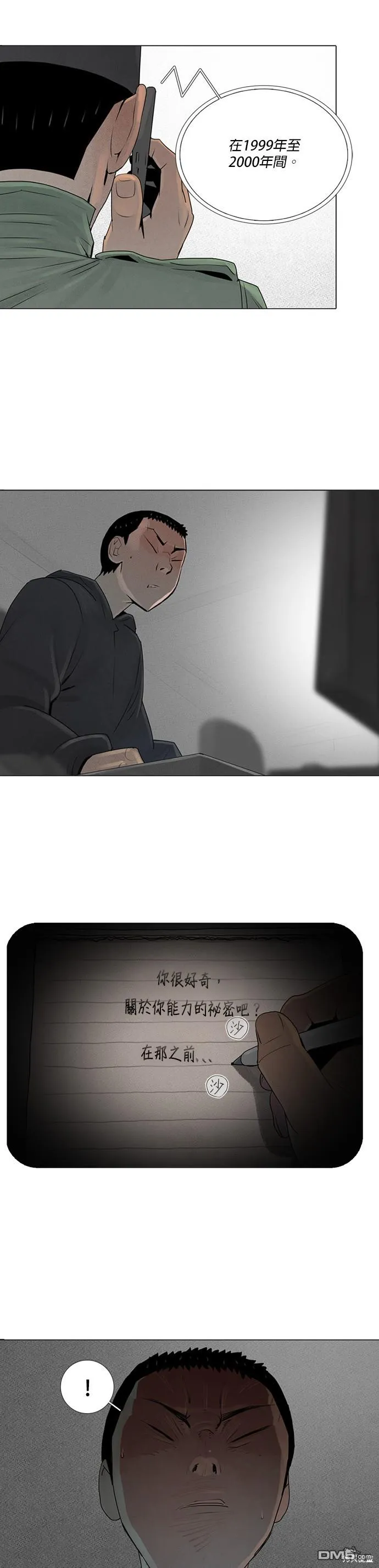 第65话 第21页