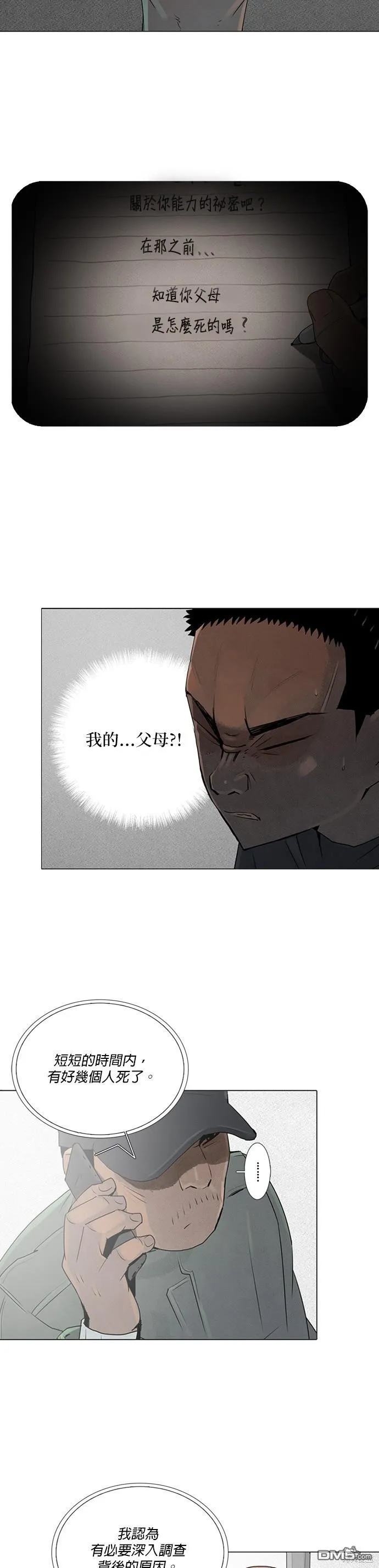 第65话 第22页