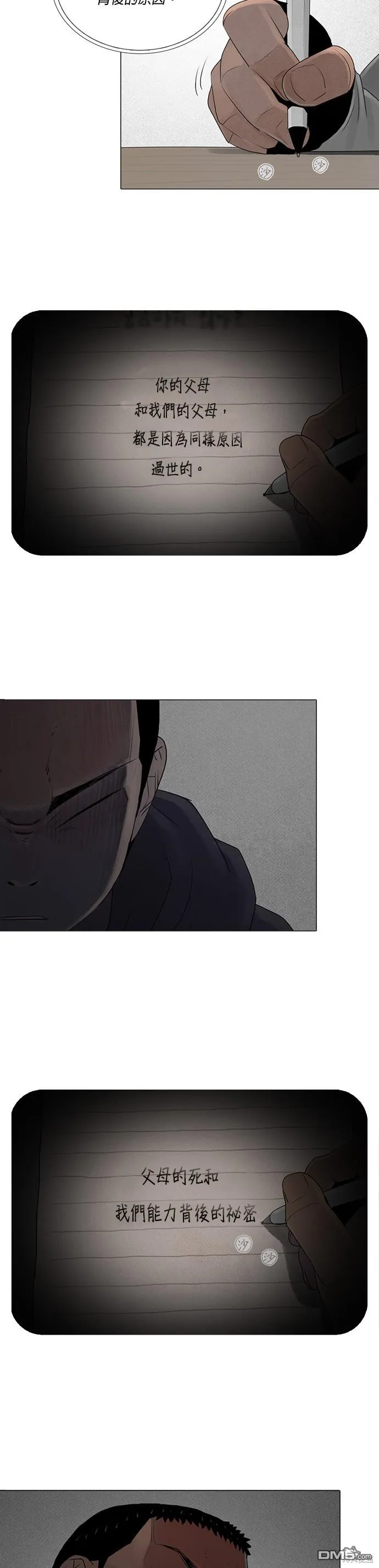 第65话 第23页