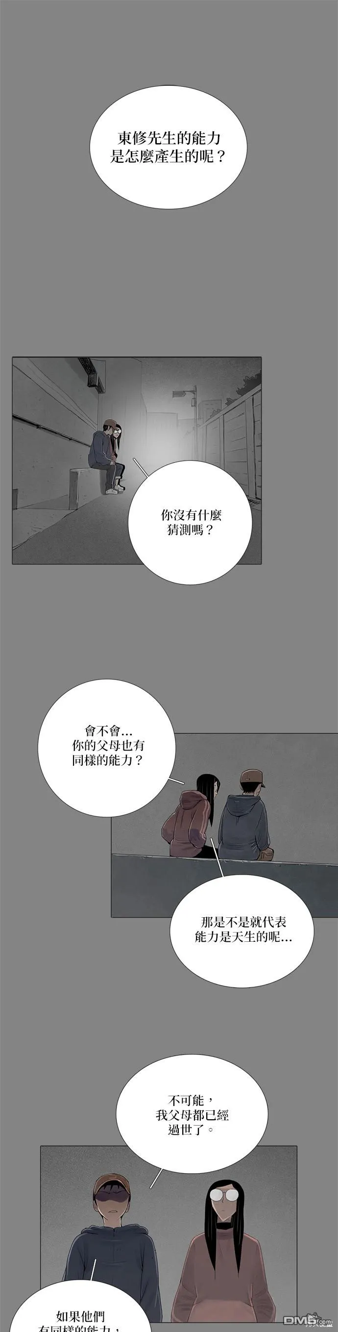 第66话 第1页