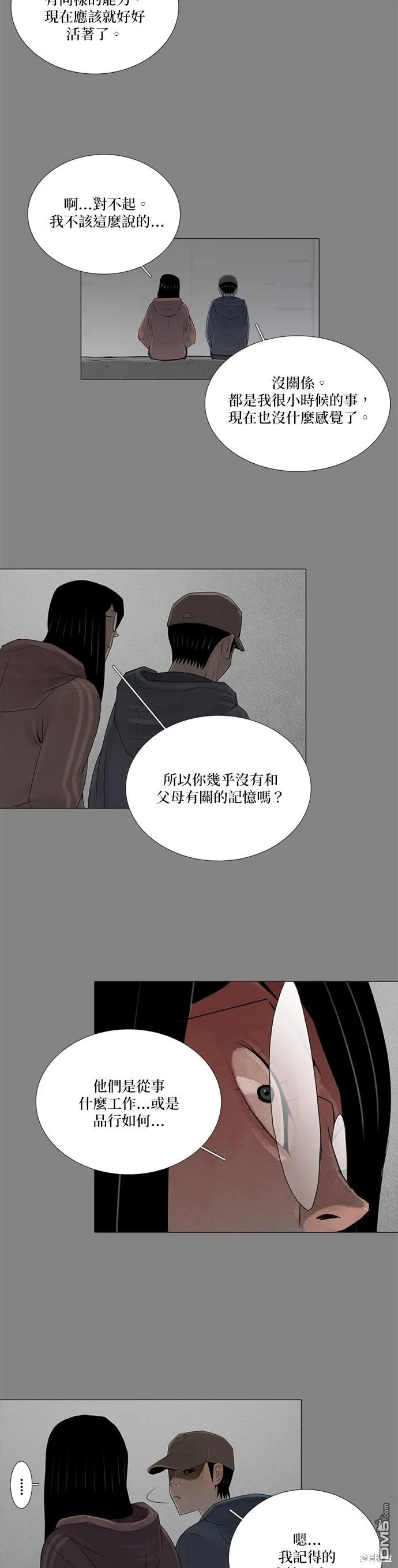 第66话 第2页
