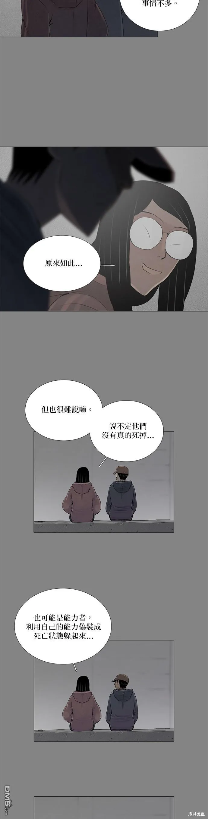 第66话 第3页