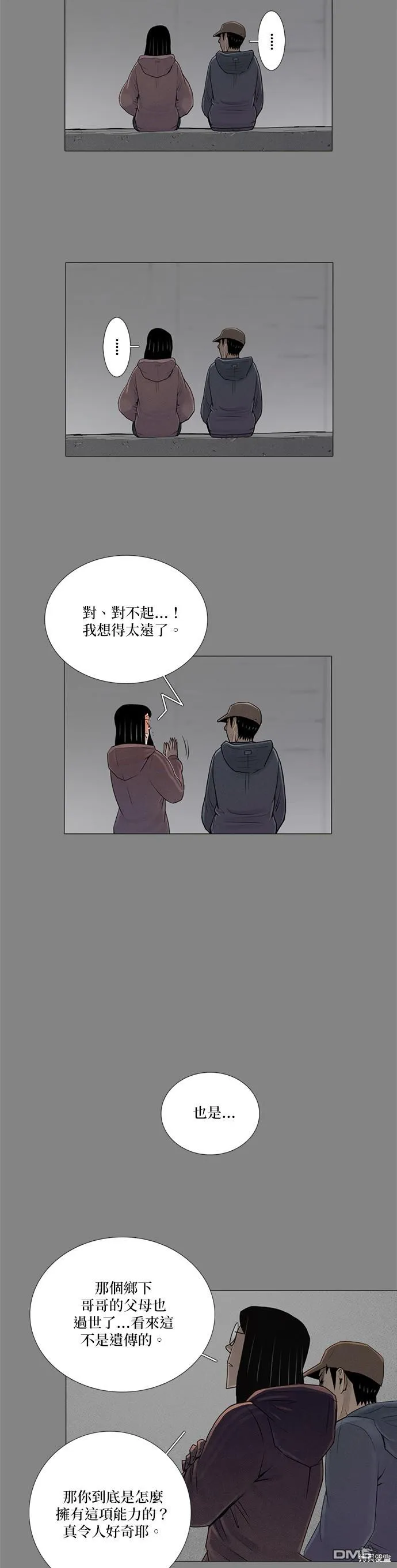第66话 第4页
