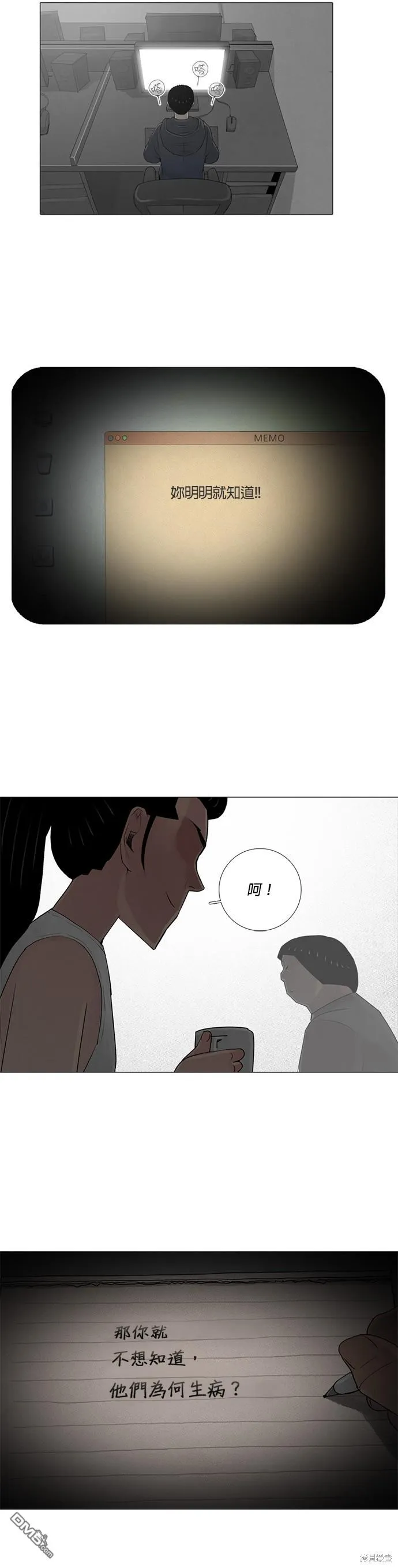 第66话 第8页