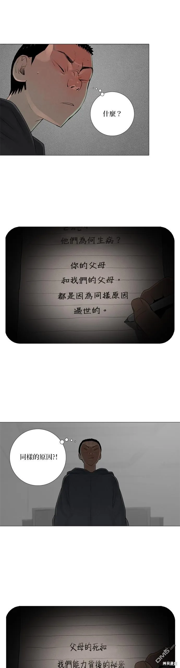 第66话 第9页