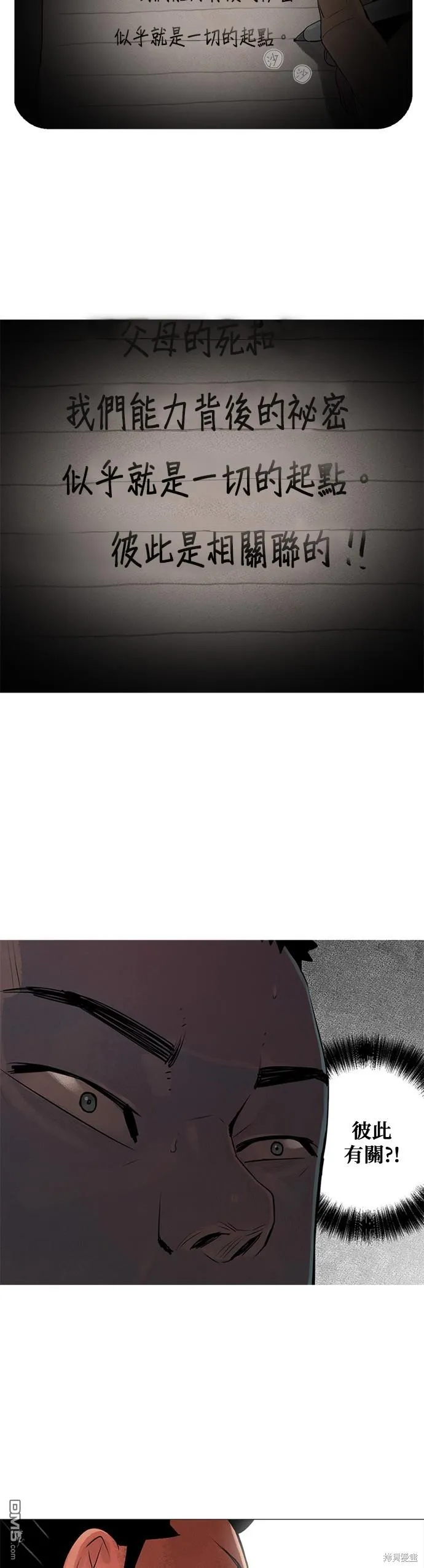 第66话 第10页