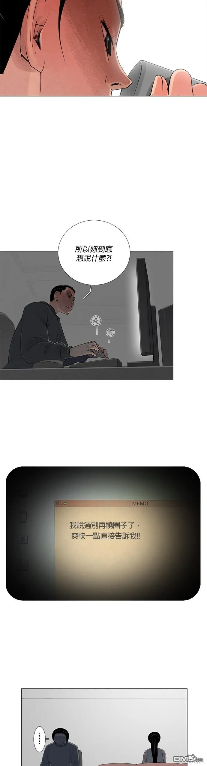 第66话 第11页