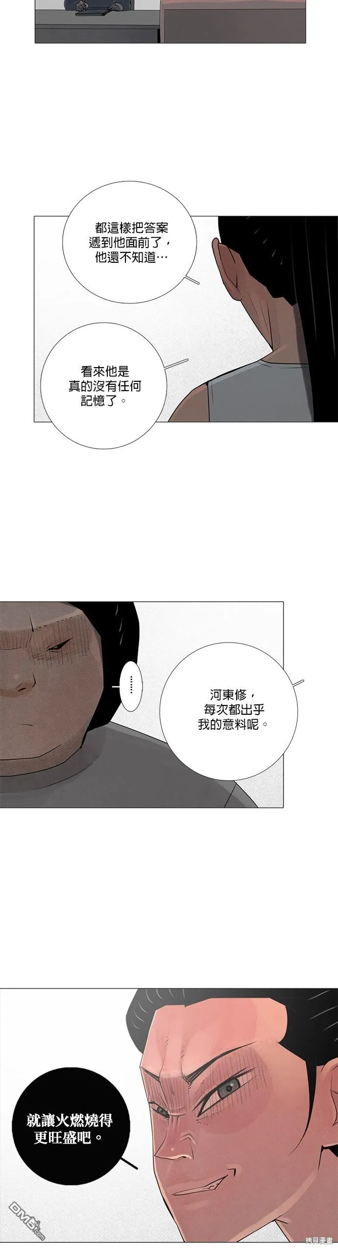 第66话 第12页