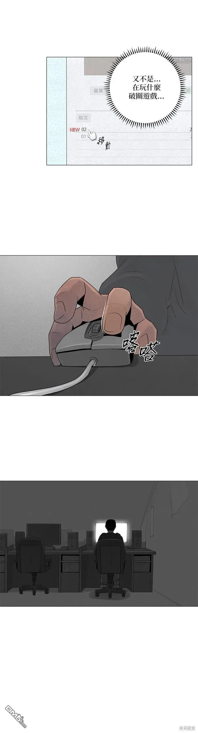 第66话 第14页