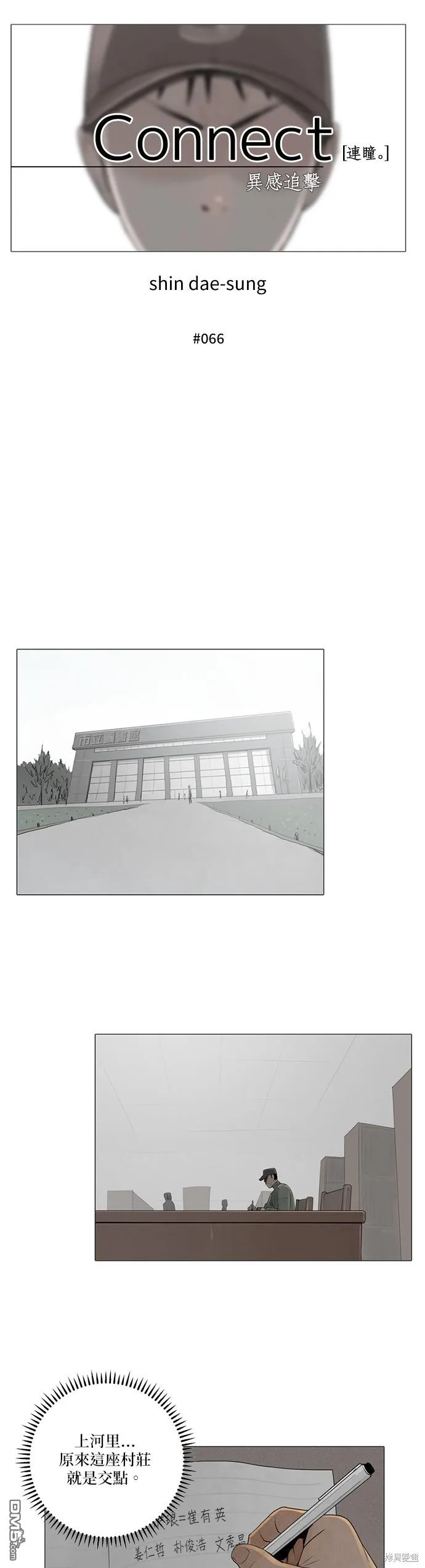 第66话 第15页