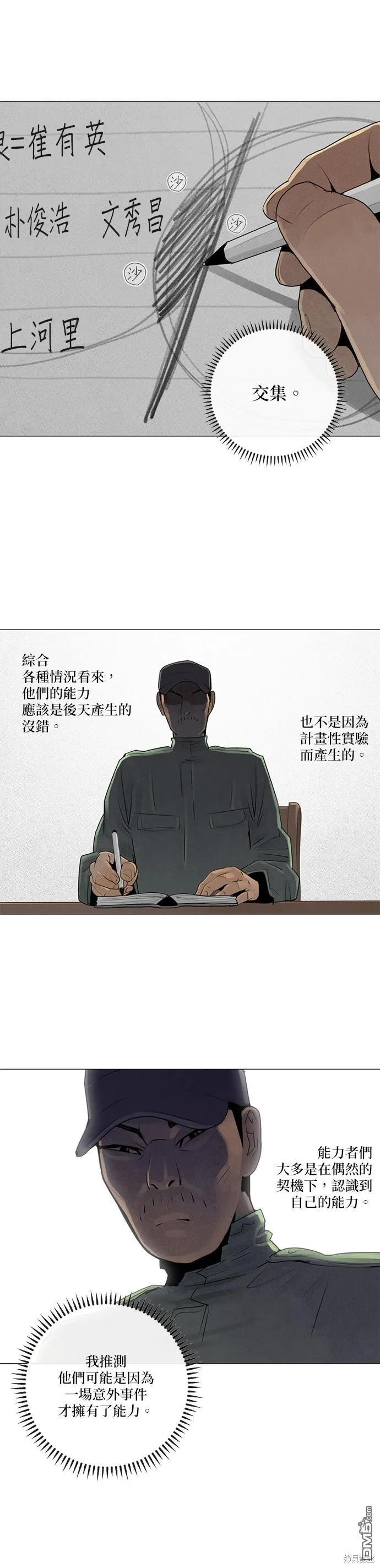 第66话 第18页