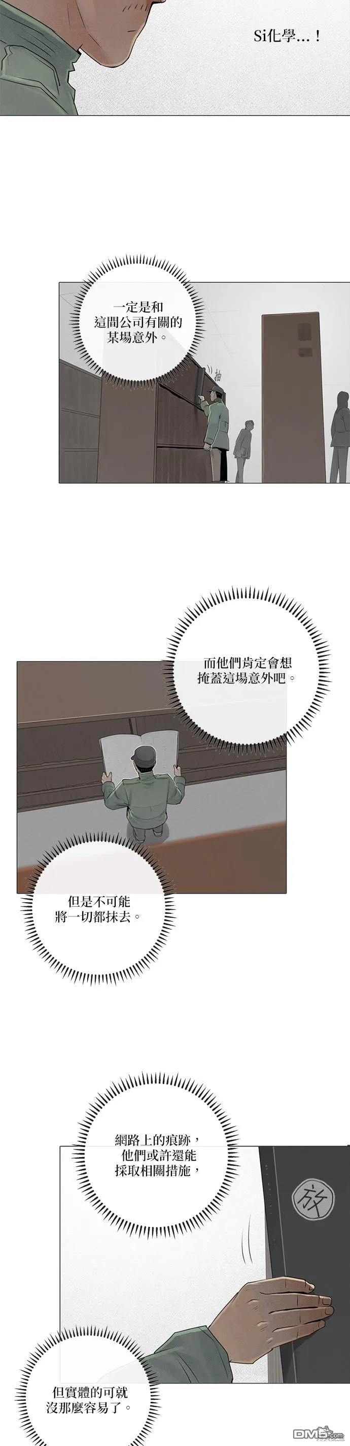 第66话 第20页