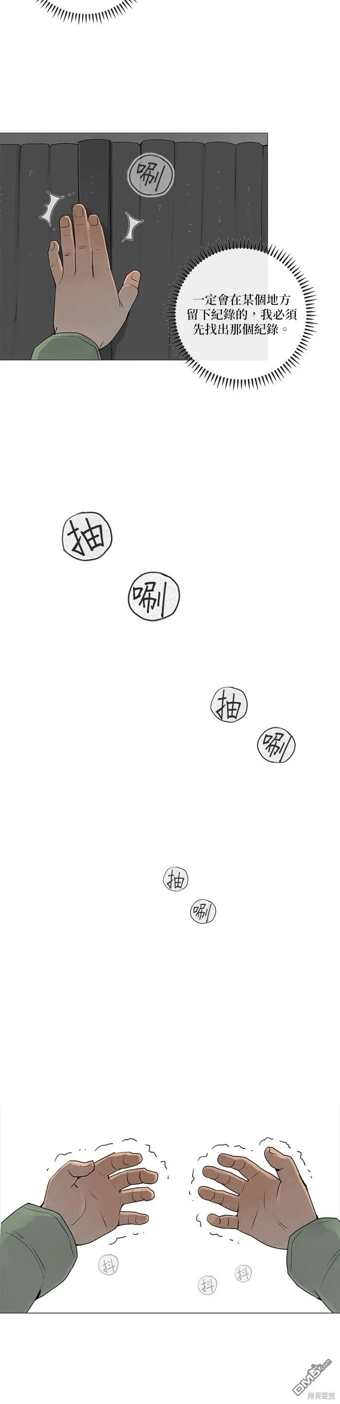 第66话 第21页