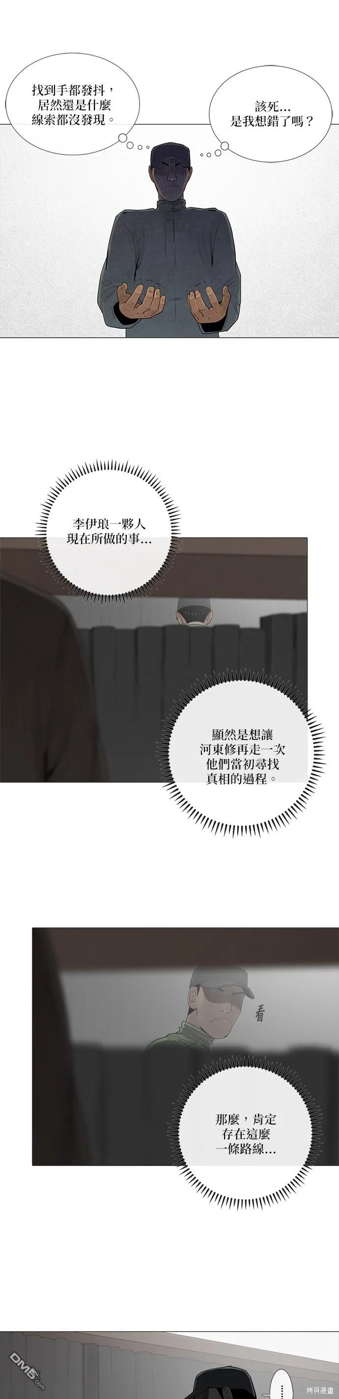 第66话 第22页