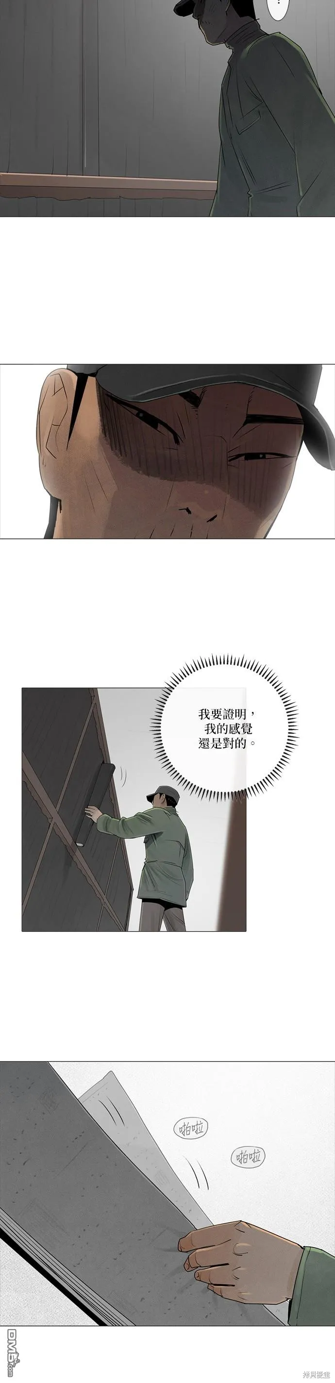 第66话 第23页