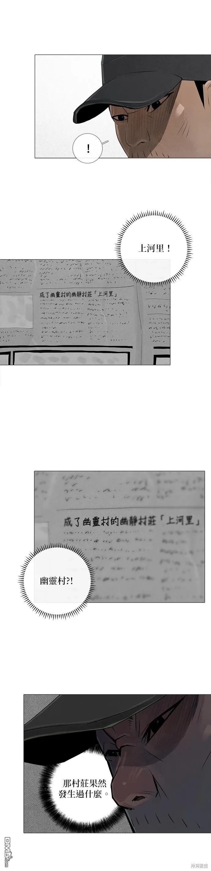 第66话 第24页