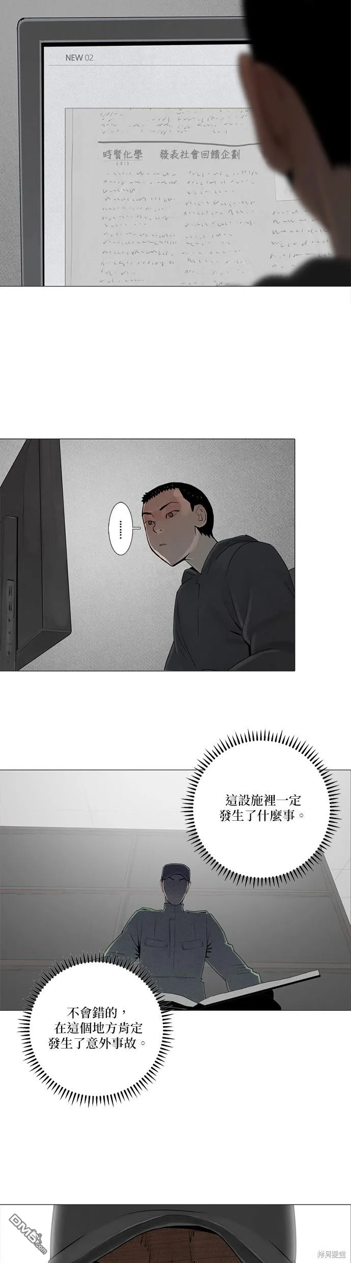 第66话 第27页