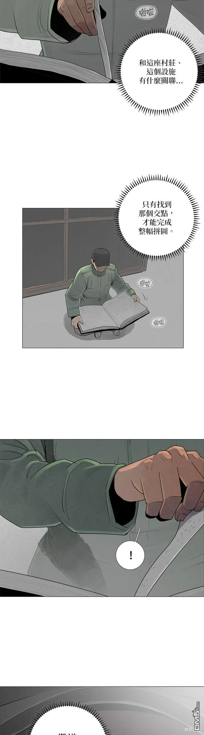 第66话 第29页