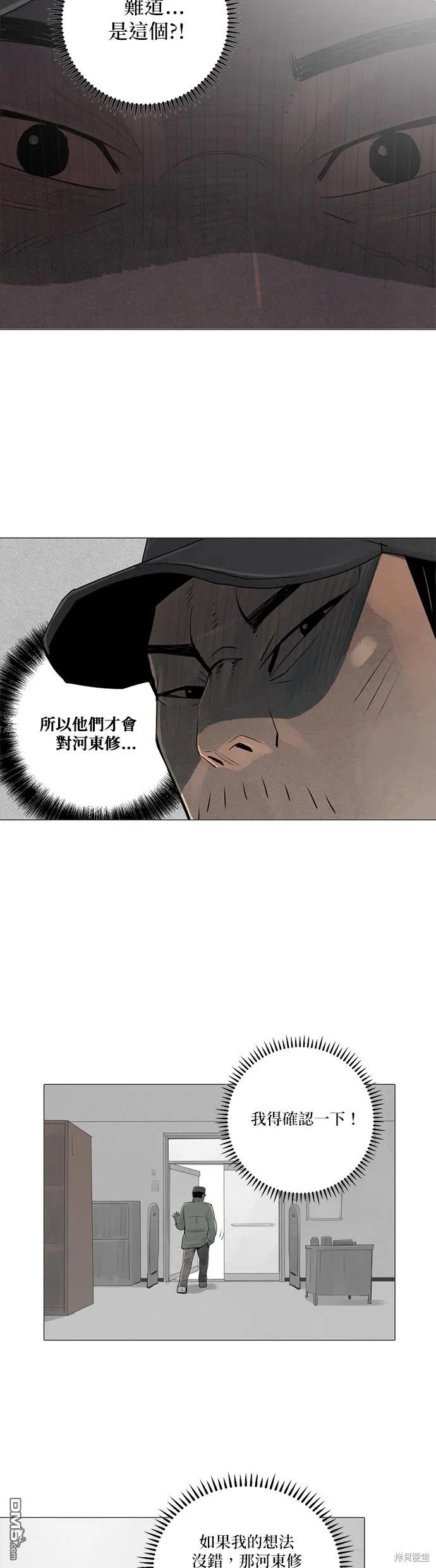 第66话 第30页