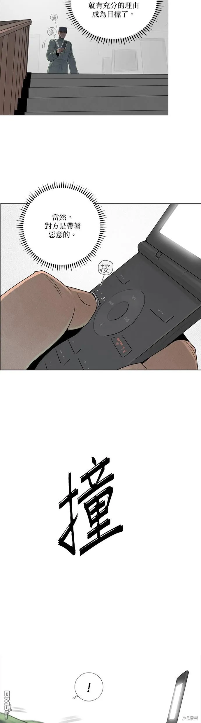第66话 第31页