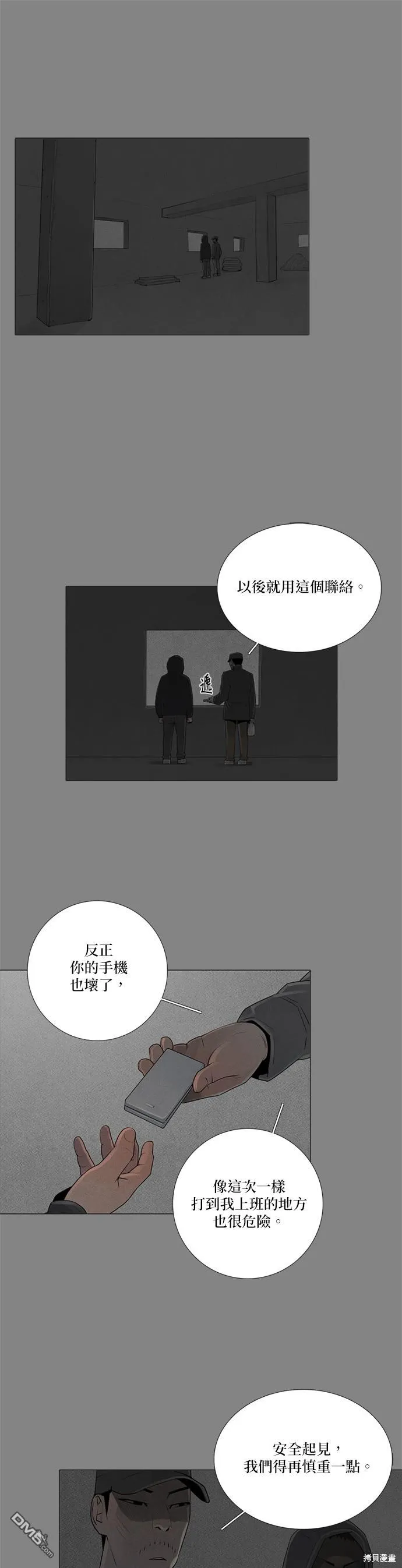 第67话 第1页