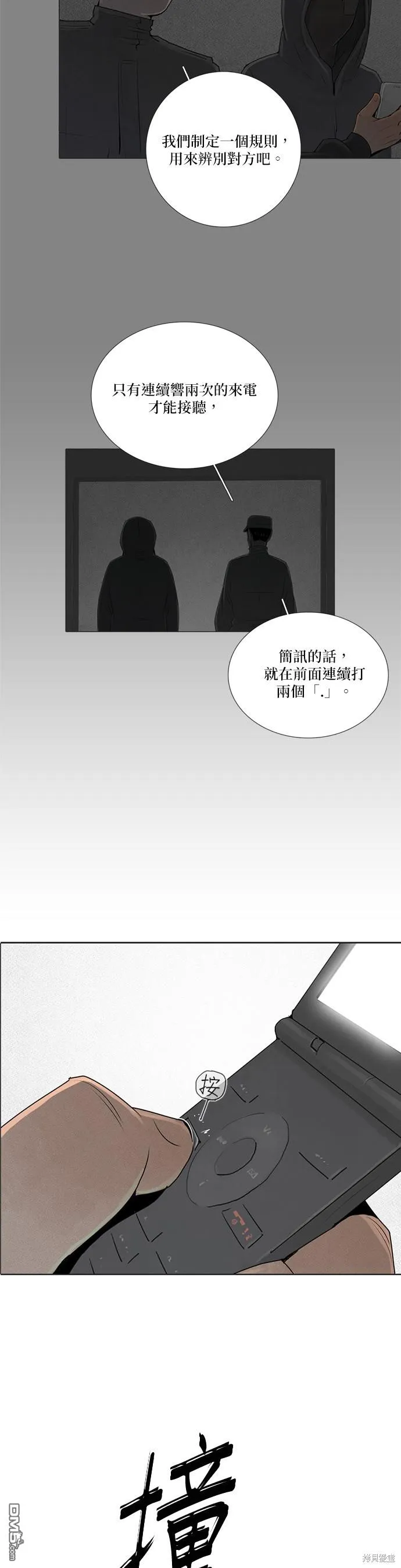第67话 第2页