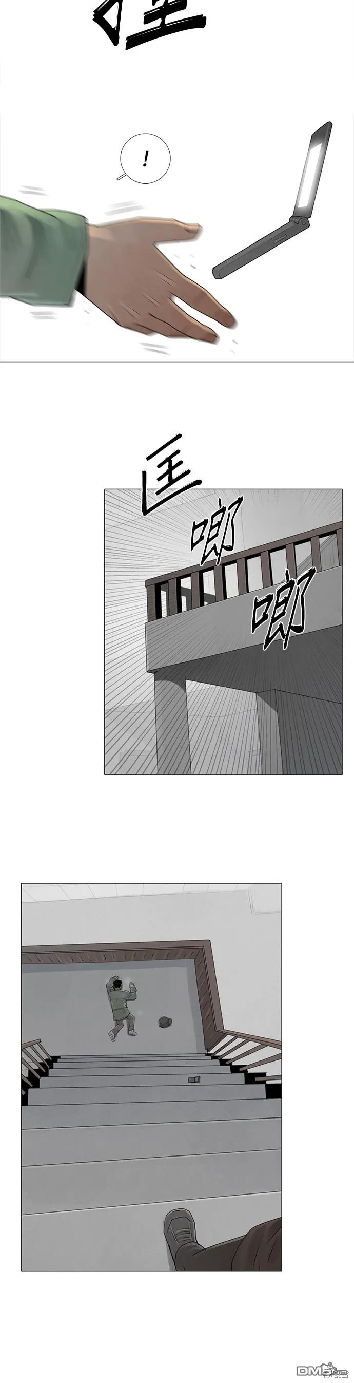第67话 第3页
