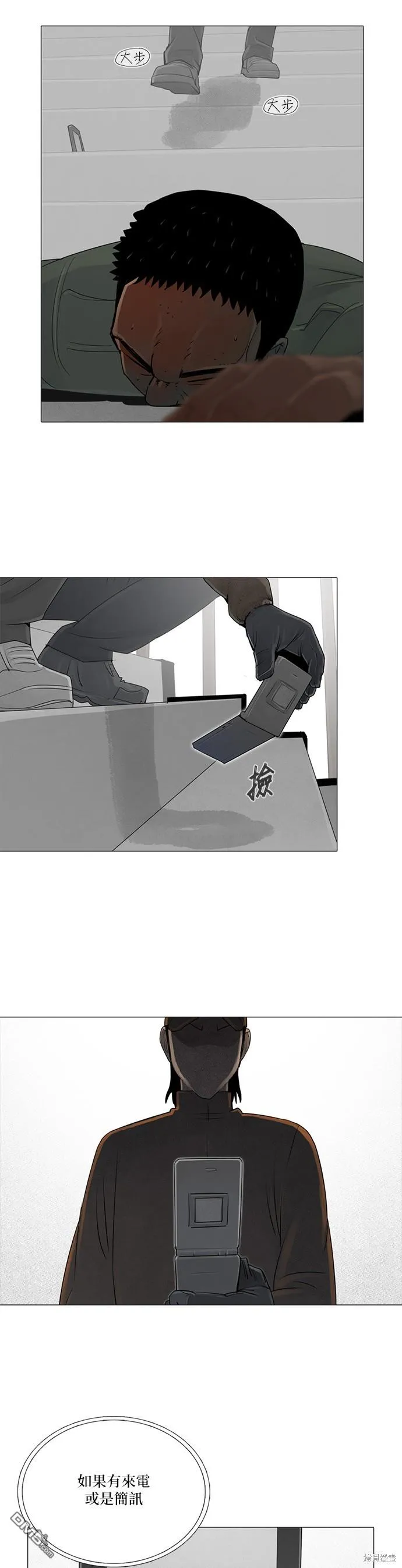 第67话 第4页