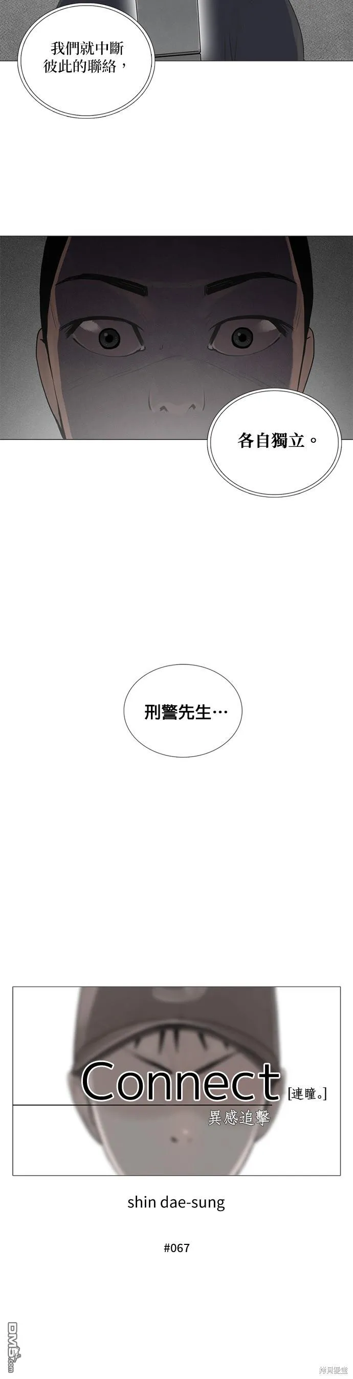 第67话 第6页