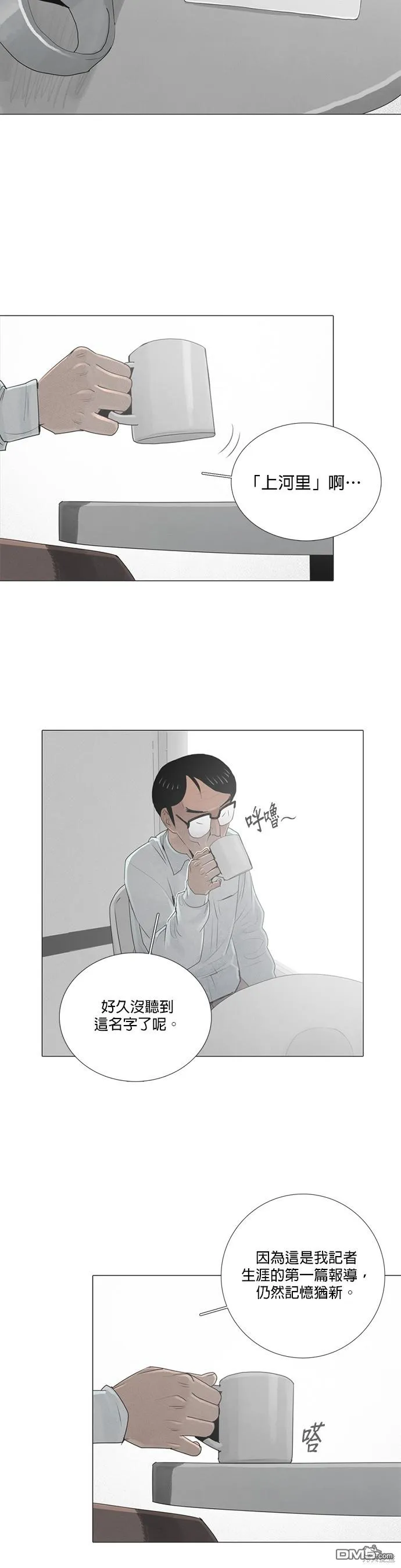 第67话 第8页