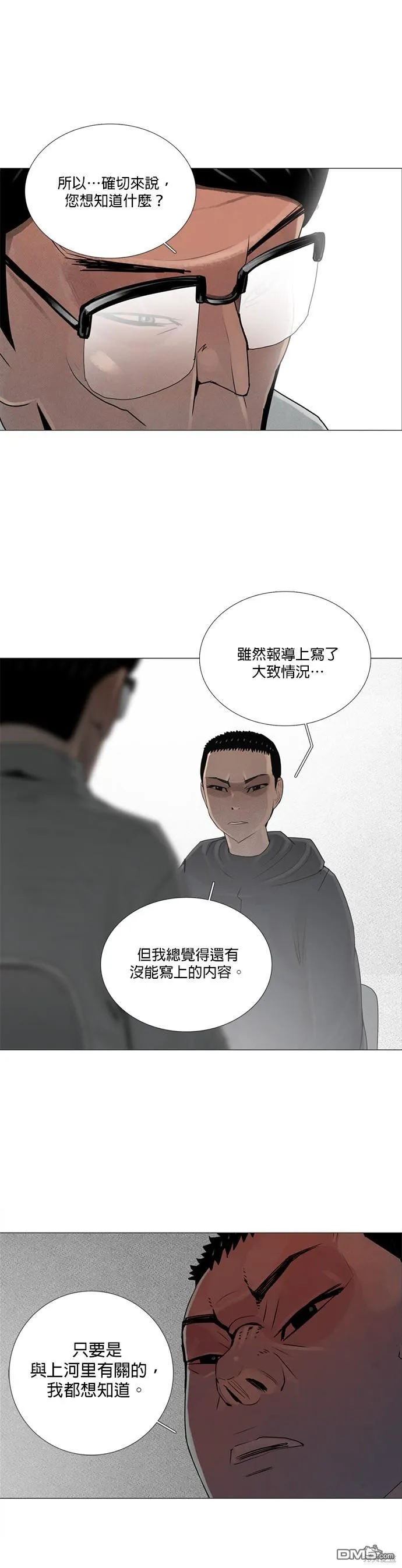第67话 第9页