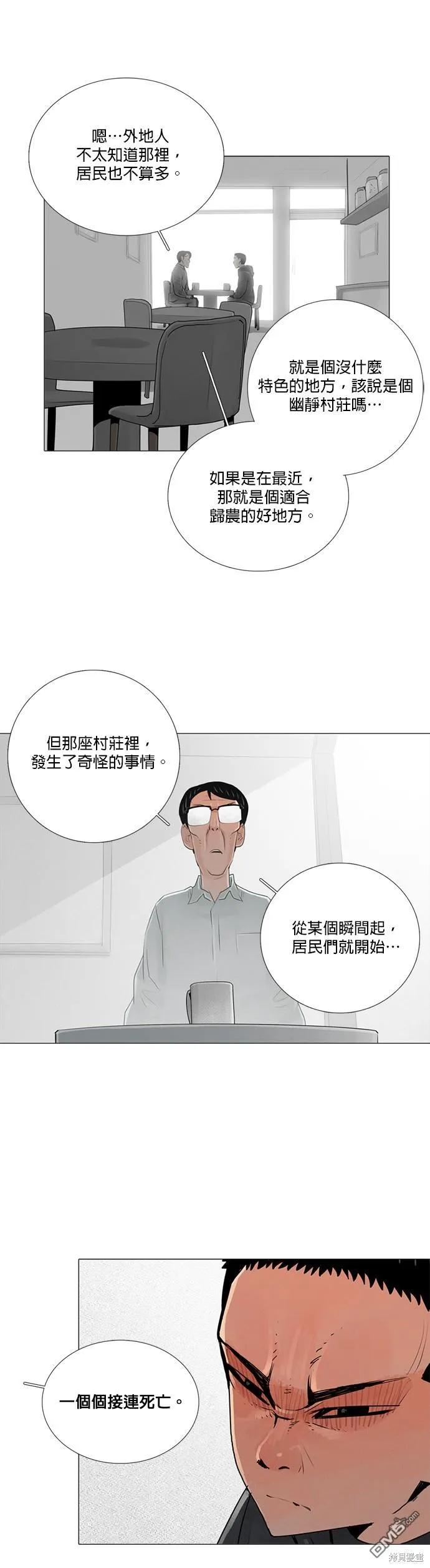 第67话 第10页