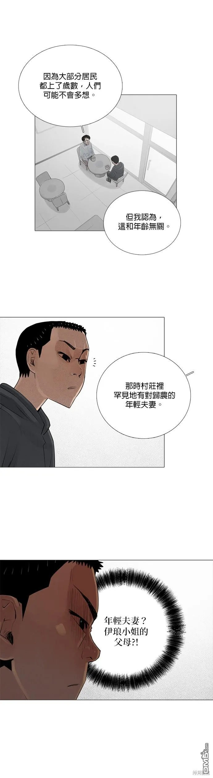 第67话 第11页
