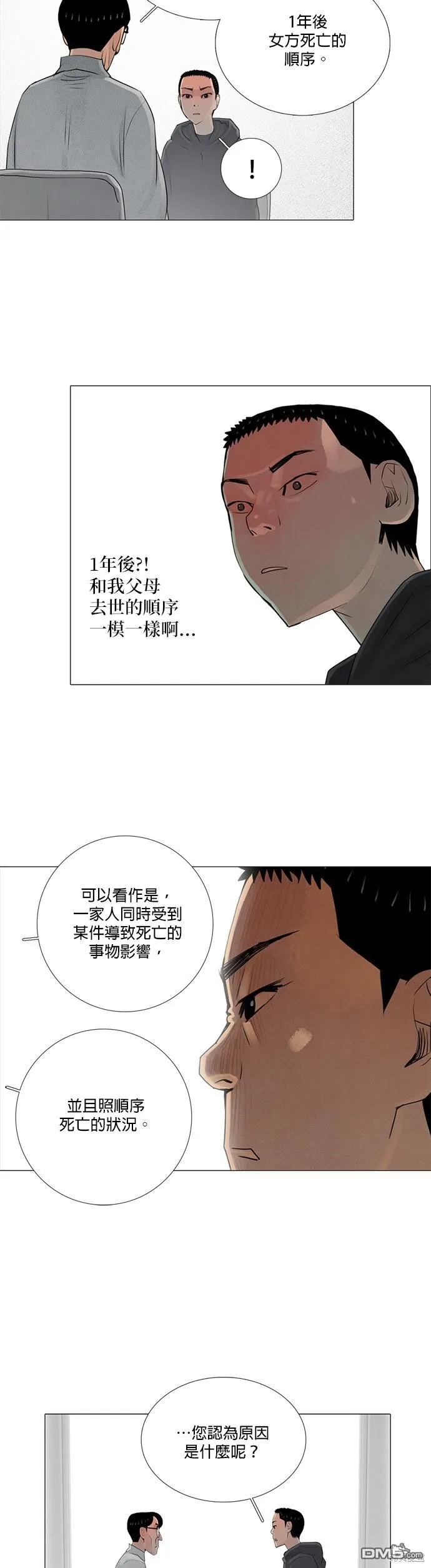 第67话 第13页