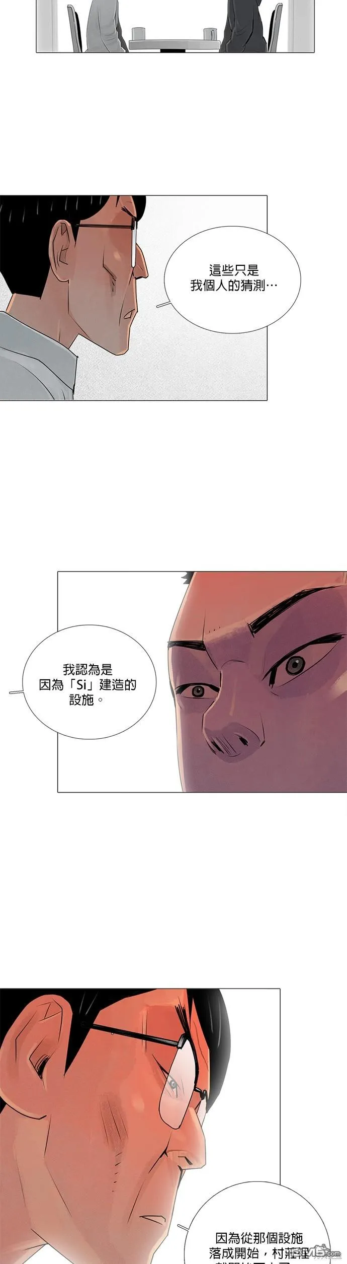 第67话 第14页