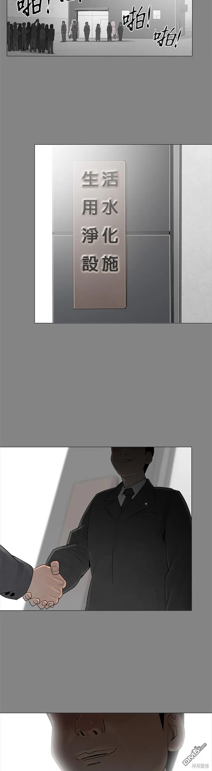 第67话 第16页