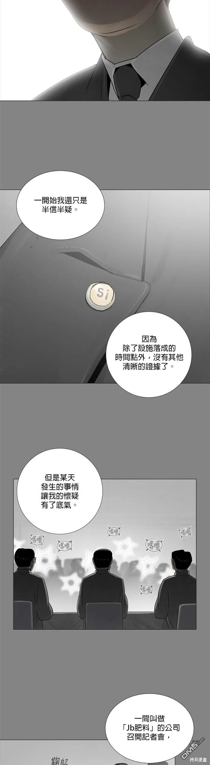 第67话 第17页